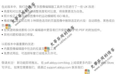 ABBYY FineReader PDF 15.2.2 更新内容