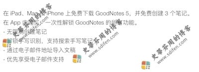 GoodNotes 5.9.0 更新内容