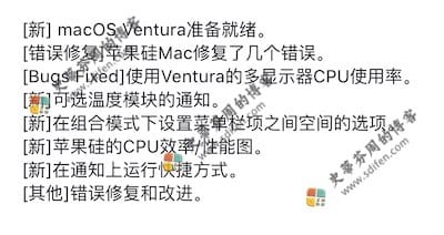 MenuBar Stats 3.9 更新内容