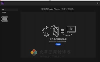 Adobe After Effects 2022 主界面
