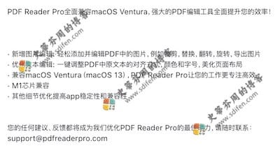 PDF Reader Pro 2.9.0 更新内容