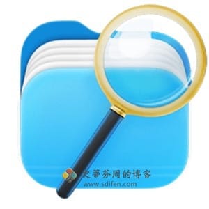 Find Any File 2.3.3b1 Mac破解版-史蒂芬周的博客