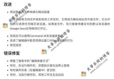 Workspaces 2.1.3 更新内容