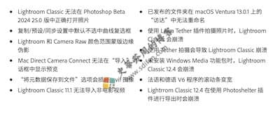 Adobe Lightroom Classic 12.5 更新内容