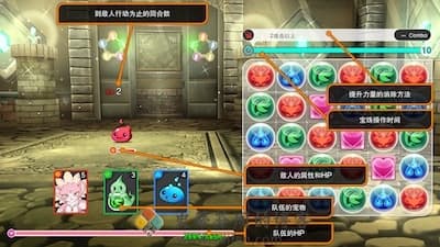 PUZZLE & DRAGONS STORY 游戏界面1