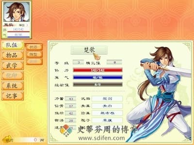 幻想三国志 2：续缘篇 游戏界面1