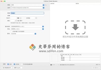 A Better Finder Rename 主界面