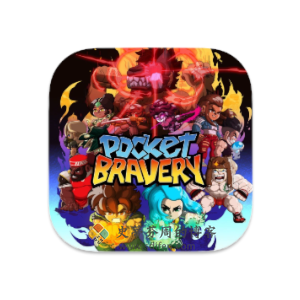 Pocket Bravery Mac中文破解版-史蒂芬周的博客