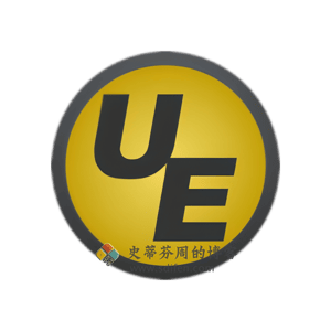 UltraEdit 22.0.0.19 Mac中文破解版-史蒂芬周的博客