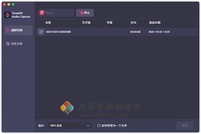 TunesKit Audio Capture 主界面